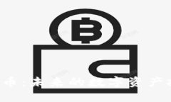 虚拟币流量币：未来的数字资产投资新机遇？