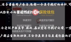 挖网络虚拟币是当前数字经济和区块链技术发展