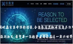 交易虚拟币是否违法举报zanxingti交易虚拟币是否