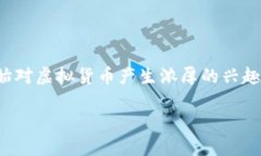 碰撞虚拟币是一个充满趣味与潜在机会的话题，