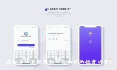 虚拟币政策究竟如何影响你的投资决策？