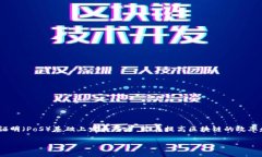 虚拟币DPoS（Delegated Proof of Stake）是一种创新的区