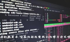  虚拟教育币：它真的能改变我们的学习方式吗？