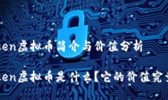 IACToken虚拟币简介与价值分析IACToken虚拟币是什么