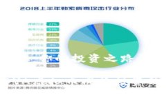 虚拟币COVA：你的投资之路该如何选择？为什么