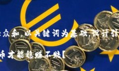 思考一个符合大众和，以关键词为基础，设计引
