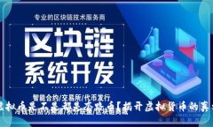 虚拟币是不是都是套路币？揭开虚拟货币的真相