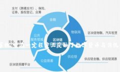 虚拟波兰币是近年来金融科技领域出现的一种新