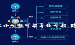 请注意：炒虚拟币的风险很大，投资需谨慎。对