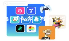 虚拟币一级市场的购买渠道和选择是许多投资者