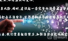 打击虚拟币工作总结在当今社会，虚拟币的兴起