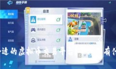 : 如何选择合适的虚拟币交易平台？币库网有什么