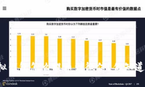 虚拟钱包怎么提币到微信？你知道吗？