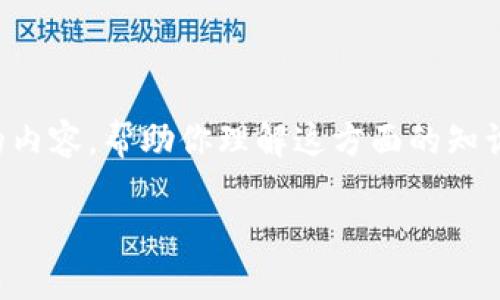 虚拟币怎么成立是一个相当复杂且引人入胜的话题。下面，我们将通过一系列清晰易懂的内容，帮助你理解这方面的知识。如果你有兴趣了解如何创建自己的虚拟货币以及背后的原理，那就跟着我一起探索吧！

虚拟币怎么成立？你需要知道哪些关键步骤？