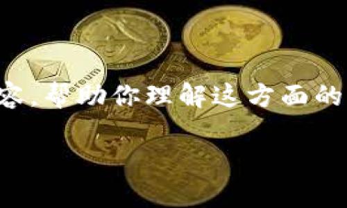 虚拟币怎么成立是一个相当复杂且引人入胜的话题。下面，我们将通过一系列清晰易懂的内容，帮助你理解这方面的知识。如果你有兴趣了解如何创建自己的虚拟货币以及背后的原理，那就跟着我一起探索吧！

虚拟币怎么成立？你需要知道哪些关键步骤？
