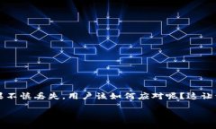 硬件钱包（如Tokenim）是保障加密资产安全的重要
