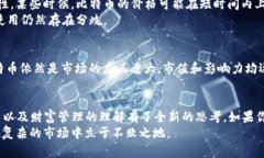 比特币是一种最早、最著名的strong虚拟货币/str