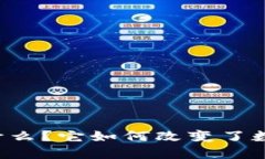 虚拟币官方拍卖是什么？它如何改变了数字资产
