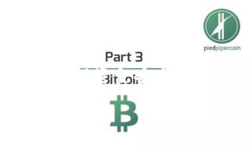 jiaotiTokenim的币能提现吗？你知道吗？/jiaoti
Tokenim, 币, 提现, 加密货币, 交易所/guanjianci

什么是Tokenim？
在谈论Tokenim之前，我们先来深入了解一下这个新兴的加密货币平台。Tokenim是一个在近几年内迅速崛起的数字资产交易所，它不仅为用户提供购买和出售加密货币的机会，同时还提供多种功能，包括质押、借贷和投资组合管理。对许多对加密货币感兴趣的人来说，Tokenim可能是一个吸引人的选择。

Tokenim的币种介绍
Tokenim上有各种各样的币种，这些币种可以用来交易或投资。值得注意的是，Tokenim平台自有的币种可能会吸引一些用户，但在决定投资之前，了解每种币的特点和市场表现是非常重要的。一般来说，Tokenim会定期更新其上线的币种以满足用户需求。

提现的流程是怎样的？
那么，Tokenim的币可以提现吗？答案是肯定的，用户在完成一些必要操作后，Tokenim的币是可以提现的。这个过程总的来说并不复杂，但我们还是建议你认真阅读以下步骤，以确保顺利完成提现。

h4步骤一：登录账户/h4
首先，你需要登录到你的Tokenim账户。如果你还没有账户，记得先注册哦！在这个过程中，确保你填写的信息是准确的，以便将来提现时不会遇到麻烦。

h4步骤二：确认身份/h4
为了保证账户的安全性，Tokenim可能会要求用户进行身份验证，例如提供身份证明文件或其他相关信息。这个过程虽然稍显繁琐，但这是保护你资产安全的必要措施。如果一切顺利，身份验证通常会很快完成。

h4步骤三：选择提现方式/h4
Tokenim支持多种提现方式，常见的有银行转账、电子钱包等。你可以根据自己的需求选择适合的提现方式。不同的提现方式可能会有不同的手续费和处理时间，记得先确认清楚哦！

h4步骤四：填写提现信息/h4
在选择提现方式后，需要填写相关的提现信息，比如提现金额和接收地址等。务必注意检查你填写的信息，确保无误，这一步如果出错可能导致提现失败或者资产损失。

h4步骤五：提交申请并等待处理/h4
最后，提交你的提现申请。一般来说，Tokenim会在规定时间内处理你的提现请求。在这段时间内，你可以在账户后台查看提现的进度，耐心等待就好。

提现的注意事项
虽然提现流程相对简单，但还是有一些细节需要注意：
ul
li手续费：了解不同提现方式的手续费，这样可以避免不必要的损失。/li
li最低提现限额：有些平台会设定最低提现金额，不满足条件可能无法提现。/li
li提现时间：不同提现方式所需的处理时间也是不一样的，一些可能会立刻到账，而另一些则可能需要几天。 /li
li账户安全：确保你的账户安全性，为你的资金保驾护航。/li
li市场波动：提现时要考虑市场情况下的币值波动，选择合适的时机去提现可能会给你带来更大的收益。/li
/ul

Tokenim的优势
Tokenim作为一个相对新兴的交易平台，其实是有着诸多优势的。
ul
li界面友好：用户体验非常重要，Tokenim以简洁直观的操作界面而闻名，旨在让绝对新手也可以迅速上手。/li
li多样的币种选择：平台上不仅支持主流币种，还有一些新兴币种供用户探索。/li
li安全性高：Tokenim非常重视用户资产的安全，采取了多重保护机制来防范潜在风险。/li
li社区支持：活跃的社区和客服，让用户可以随时获取帮助和解答疑问。/li
li定期活动：Tokenim常常会推出各种活动和福利，吸引用户参与，增加投资收益。/li
/ul

常见问题解答
在加密货币的世界里，难免会有人遇到一些困惑，我们来解答一些常见问题：

h41. Tokenim的币需要缴税吗？/h4
在很多国家，加密货币的交易和提现可能涉及税务问题。虽然具体法规因地区而异，但建议用户在进行大额交易或提现时，咨询专业的税务顾问。

h42. 如果提现失败怎么办？/h4
如果你的提现申请未能成功，首先检查填写的信息是否存在错误。如果一切正常，可以联系Tokenim的客服，他们会为你提供进一步的帮助。

h43. 有没有提款限额？/h4
是的，Tokenim会设定一定的提款限额，具体金额以平台规则为准，建议在提现前详细查看相关信息。

h44. 如果忘记密码怎么办？/h4
如果你忘记了账户密码，可以通过Tokenim的找回密码功能进行重置，记得使用注册时的邮箱地址。

总结
总之，Tokenim作为一个日益重要的加密货币平台，为用户提供了便利的交易及提现功能。虽然提现流程相对简单，但我们仍需注意一些细节，以确保资金安全。希望通过这篇文章，你对Tokenim及其币的提现有了更清晰的认识。如果你有任何疑问或想法，欢迎在评论区分享，让我们一起交流探讨！

在这个快速变化的数字货币世界中，选择一个可靠的交易平台至关重要。希望你在Tokenim的使用过程中能够轻松愉快，顺利完成每一次提现！
