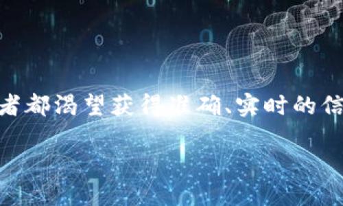 虚拟币合约数据网站是如今加密货币投资者和交易者寻找市场信息的一个重要工具。随着虚拟货币的迅速普及，许多新手和资深交易者都渴望获得准确、实时的信息，以便在市场上做出明智的决策。本文将探讨什么是虚拟币合约数据网站，它们的功能及重要性，以及如何选择最适合你的数据网站。

如何选择合适的虚拟币合约数据网站？