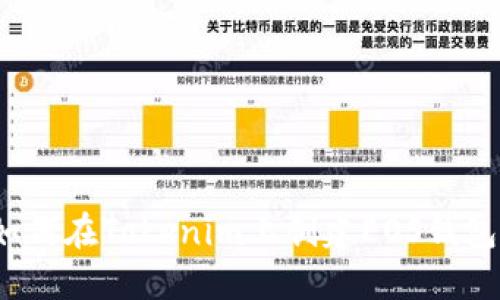 如何在Tokenim上创建EOS钱包？