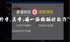 虚拟货币哪些是宇宙币？这个问题困扰着不少对