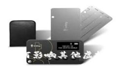 比特币的崛起如何影响其他虚拟币的发展趋势？