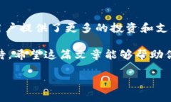 H2O虚拟币又名H2O币，属于一种新兴的数字货币，