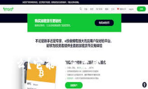 Tokenim是什么？它能如何改变你的数字资产管理？