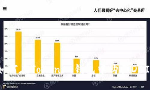 如何在Tokenim钱包中购买DAI？