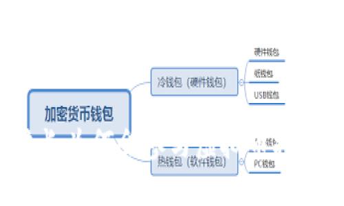 校长为何会参与虚拟币挖矿？