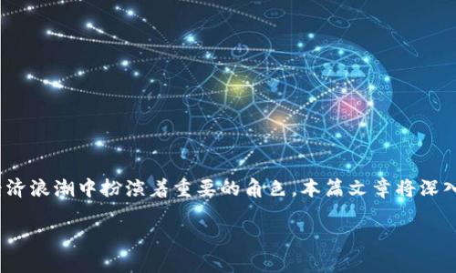什么是虚拟币钱包注册的确是一个越来越多用户关注的话题。从简单的概念到复杂的操作，虚拟币钱包的注册在当今数字经济浪潮中扮演着重要的角色。本篇文章将深入探讨虚拟币钱包注册的相关内容，包括其定义、种类、注册流程、常见问题等，希望能帮助您更好地理解这个日益流行的工具。

如何注册虚拟币钱包？