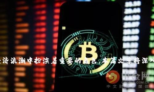 什么是虚拟币钱包注册的确是一个越来越多用户关注的话题。从简单的概念到复杂的操作，虚拟币钱包的注册在当今数字经济浪潮中扮演着重要的角色。本篇文章将深入探讨虚拟币钱包注册的相关内容，包括其定义、种类、注册流程、常见问题等，希望能帮助您更好地理解这个日益流行的工具。

如何注册虚拟币钱包？
