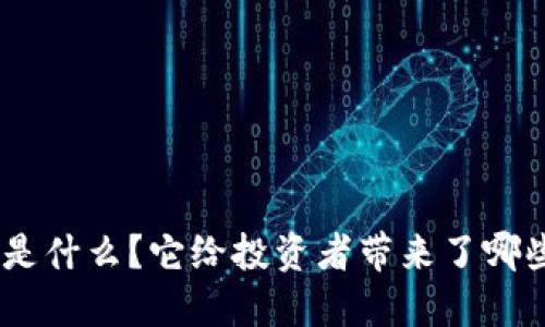 虚拟币M链是什么？它给投资者带来了哪些潜在机会？