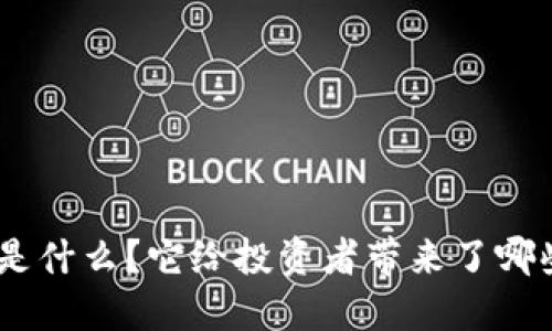 虚拟币M链是什么？它给投资者带来了哪些潜在机会？