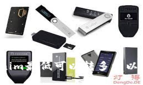 Tokenim最低可以转多少以太坊？