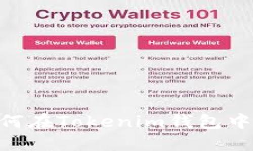 biatoti如何在Tokenim钱包中查看市值？
