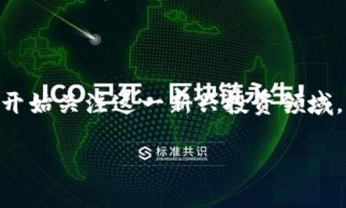 虚拟数字币打击 是一个近年来备受关注的话题。随着虚拟货币的兴起，特别是比特币、以太坊等知名数字货币的暴涨，越来越多的人开始关注这一新兴投资领域。然而，伴随着其发展的，还有越来越多的争议和监管的声音。那么，究竟应该如何看待**虚拟数字币的打击**？它的未来又将走向何方？

虚拟数字币打击的背后：是监管还是机会？