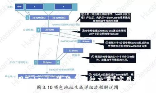 如何使用Tokenim进行多币种交易？实用教程解析