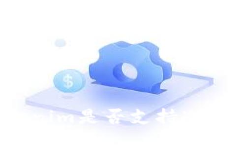 Tokenim是否支持冷钱包？
