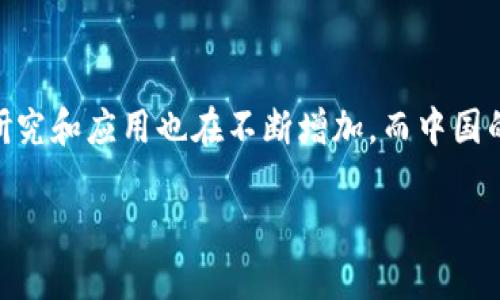 国外很火的虚拟人民币这个话题引起了很多人的关注，尤其是在国际金融和科技迅速发展的背景下。随着**数字货币**的崛起，各国的数字货币研究和应用也在不断增加，而中国的虚拟人民币更是备受瞩目。那么，是什么让这种虚拟人民币如此火爆呢？它在海外市场的表现如何？我们可以从哪些方面来理解和探索这股热潮？

虚拟人民币，未来的数字货币趋势吗？