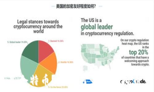   
什么是企特币？它如何影响虚拟币市场？