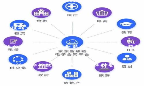 虚拟币钱包通常被称为“加密货币钱包”或“数字资产钱包”。这些钱包是用来存储和管理各种加密货币的工具。你提到的“虚拟币钱包”可以指多个类型的数字钱包，包括硬件钱包、软件钱包、纸钱包等。每种类型的钱包都有其独特的特性和适用情况，适合不同需求的用户。

### 什么是虚拟币钱包？

在现代金融科技的快速发展中，虚拟币钱包扮演着重要的角色。它不仅是存储加密货币的地方，还能够进行交易、转账等多种功能。无论你是初学者，还是经验丰富的投资者，了解这些钱包的功能和类型都至关重要。

### 虚拟币钱包的类型

硬件钱包
硬件钱包是一种物理设备，通常是USB设备，专用于存储加密货币的私钥。它们以其安全性而著称，因为它们的私钥离线存储，极大地降低了被黑客攻击的风险。常见的硬件钱包有Ledger Nano S和Trezor。

软件钱包
软件钱包是一种可以在计算机或移动设备上运行的程序。它们分为桌面钱包、移动钱包和网页钱包。桌面钱包安装在你的电脑上，并且可以离线使用，虽说相对安全，但若电脑感染了病毒，就可能面临风险。移动钱包适用于智能手机，让你随时随地管理自己的加密资产。网页版钱包则是通过浏览器访问的，虽方便但安全性较低。

纸钱包
纸钱包则是将你的公钥和私钥打印在纸上的一种存储方式。这种方法几乎不容易被黑客攻击，但如果纸张损坏或遗失，则可能会导致资产的永久丢失。

### 为什么需要虚拟币钱包？

使用虚拟币钱包的一个重要原因是安全性。虽然可以在交易平台上存储资金，但这不是最佳选择。一旦平台遭到攻击，你的资产可能会受到威胁。此外，钱包也提供了更方便的管理方式，让你能够在不依赖于第三方的情况下直接控制自己的资产。

### 如何选择合适的虚拟币钱包？

安全性
安全性是选择钱包时的首要考虑因素。不同类型的钱包有不同的安全级别，硬件钱包的安全性通常是最高的，而在线钱包则最为脆弱。确保选择那些提供双重认证和其他安全特性的钱包，可以有效降低资产被盗的风险。

使用便利性
如果你是新手，可能更倾向于选择一个界面友好的钱包。软件钱包通常提供更直观的用户体验，让你能轻松上手。但是，随着使用经验的增加，可能会愿意探索更专业、更复杂的工具。

支持的加密货币类型
并非所有钱包都支持你想要存储的所有虚拟货币。在选择之前，了解你的钱包支持哪些加密货币可以避免后续的麻烦。

### 虚拟币钱包的使用技巧

定期备份
无论使用哪种类型的钱包，定期备份都是非常重要的。如果你的设备损坏或丢失，备份可以帮助你恢复资产。对于硬件钱包，确保妥善保存恢复助记词，这些都是你找回资产的关键。

避免共享私钥
永远不要共享你的私钥。这是你资金安全的第一道防线，无论你信任谁，非法获取私钥都可能导致你的资产被盗。

注意网络安全
使用钱包时，确保连接到可信的网络，不要在公共Wi-Fi下进行交易。而且定期更新你的软件和安全设置，使用强密码和双重认证，都是提高安全性的重要步骤。

### 查询和获取更多信息

现在，虚拟币钱包的数量众多，选择合适的钱包并不简单。通过官方网站、社区论坛和用户评价，可以获取更多真实的使用经验和建议。同时，跟踪相关的社交媒体和新闻，也是获取最新动态和安全警报的好方法。

### 结论

虚拟币钱包是现代数字经济中必不可少的一部分。无论你是初学者还是专业投资者，了解钱包的类型及其使用技巧，都可以帮助你更好地管理和保护你的数字资产。始终保持警惕，选择最符合你需求的钱包，让你的虚拟币之旅更加顺畅。

虚拟币钱包, 加密货币钱包, 数字资产, 钱包类型, 安全性/guanjianci
虚拟币钱包叫啥