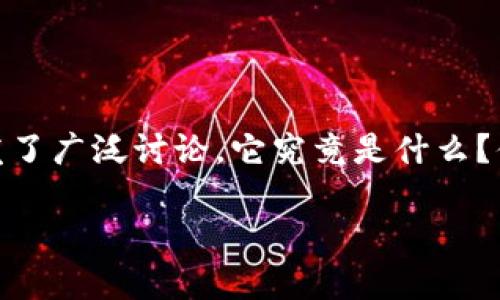 虚拟币的世界正在迅速演变，吸引了无数投资者和普通用户的关注。在这样的背景下，FINGER虚拟币的兴起引发了广泛讨论。它究竟是什么？值得投资吗？本文将带您深入探讨这个新兴币种的背后故事，以及投资FINGER虚拟币时需要注意的事项和技巧。

FINGER虚拟币背后的秘密：投资者应该了解什么？