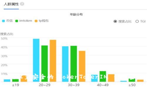 如何设置安全的 TokenTokenIM 钱包密码？