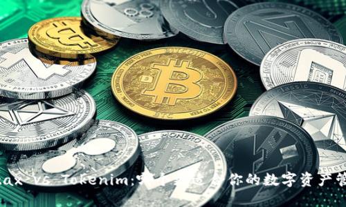 Metax vs Tokenim：哪个更适合你的数字资产管理？