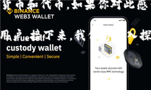 tokenim 是一个越来越受欢迎的数字资产管理平台，它提供了多种功能以便于用户管理加密货币和代币。如果你对此感兴趣，下面我将为你详细介绍tokenim注册及使用的流程，以及一些你可能想知道的相关信息。

tokenim不仅方便用户管理自己的数字资产，还拥有简单易用的界面，适合新手和经验丰富的用户。接下来，我们将深入探讨它的多个方面。

如何高效注册并使用tokenim？