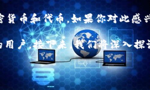 tokenim 是一个越来越受欢迎的数字资产管理平台，它提供了多种功能以便于用户管理加密货币和代币。如果你对此感兴趣，下面我将为你详细介绍tokenim注册及使用的流程，以及一些你可能想知道的相关信息。

tokenim不仅方便用户管理自己的数字资产，还拥有简单易用的界面，适合新手和经验丰富的用户。接下来，我们将深入探讨它的多个方面。

如何高效注册并使用tokenim？