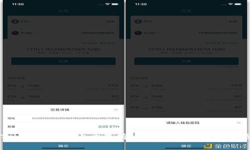 TokenIM怎么上交易所？详解步骤与注意事项