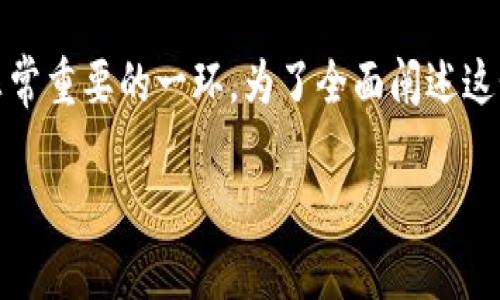 tokenim转账的到账时间是许多用户关注的一个问题，这是在进行数字资产转移时非常重要的一环。为了全面阐述这个话题，我们将深入探讨转账的机制、影响到账时间的因素以及一些用户的常见疑问。

tokenim转账需要多长时间才能到账？